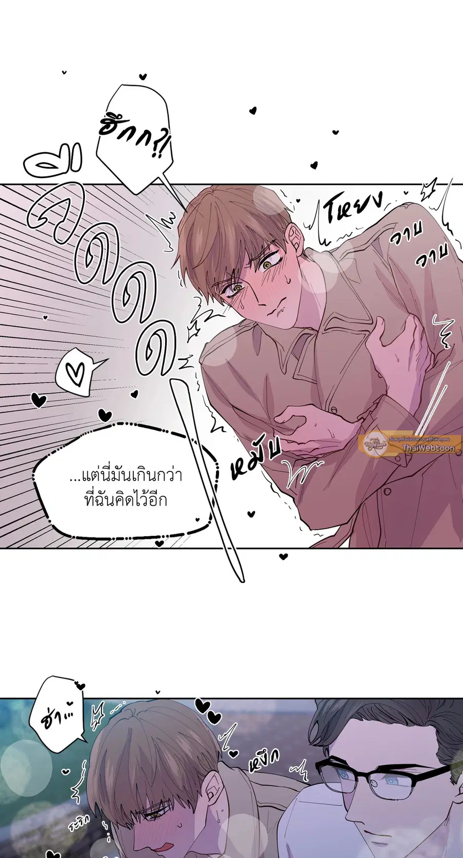A Man of Virtue ตอนที่ 102.07 — หน้า 37 จาก 60