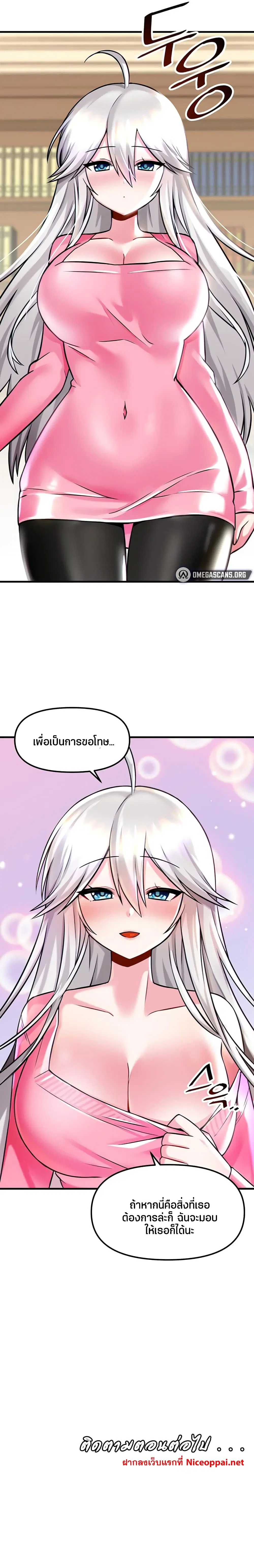 Trapped in the Academy’s Eroge ตอนที่ 14 — หน้า 29 จาก 30