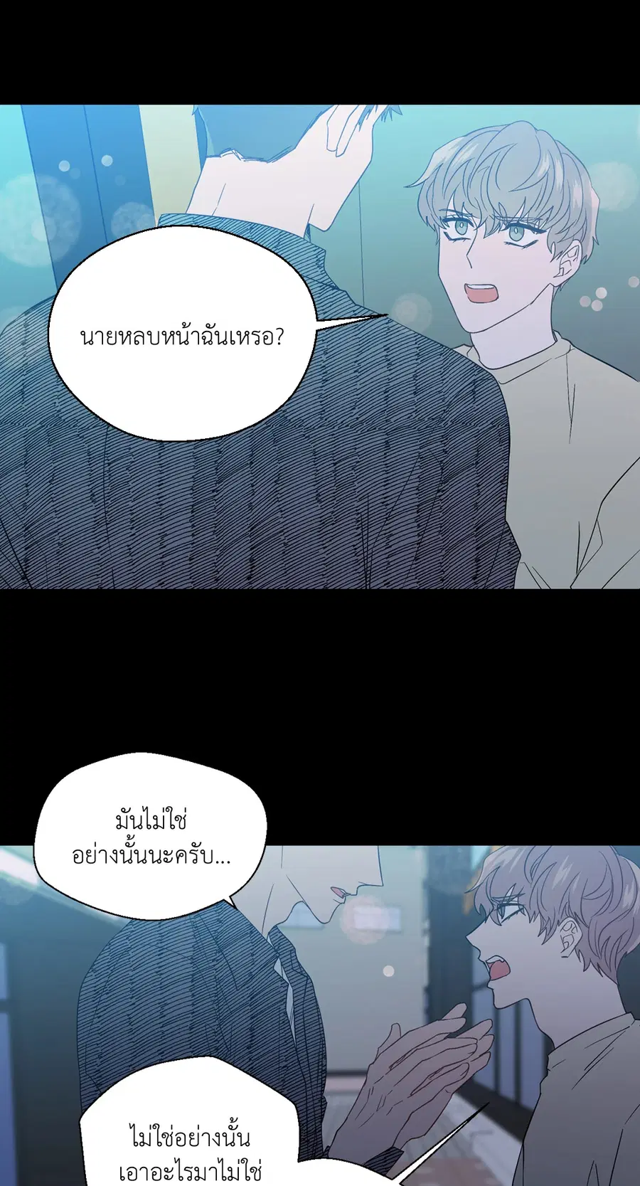A Man of Virtue ตอนที่ 69 — หน้า 24 จาก 66