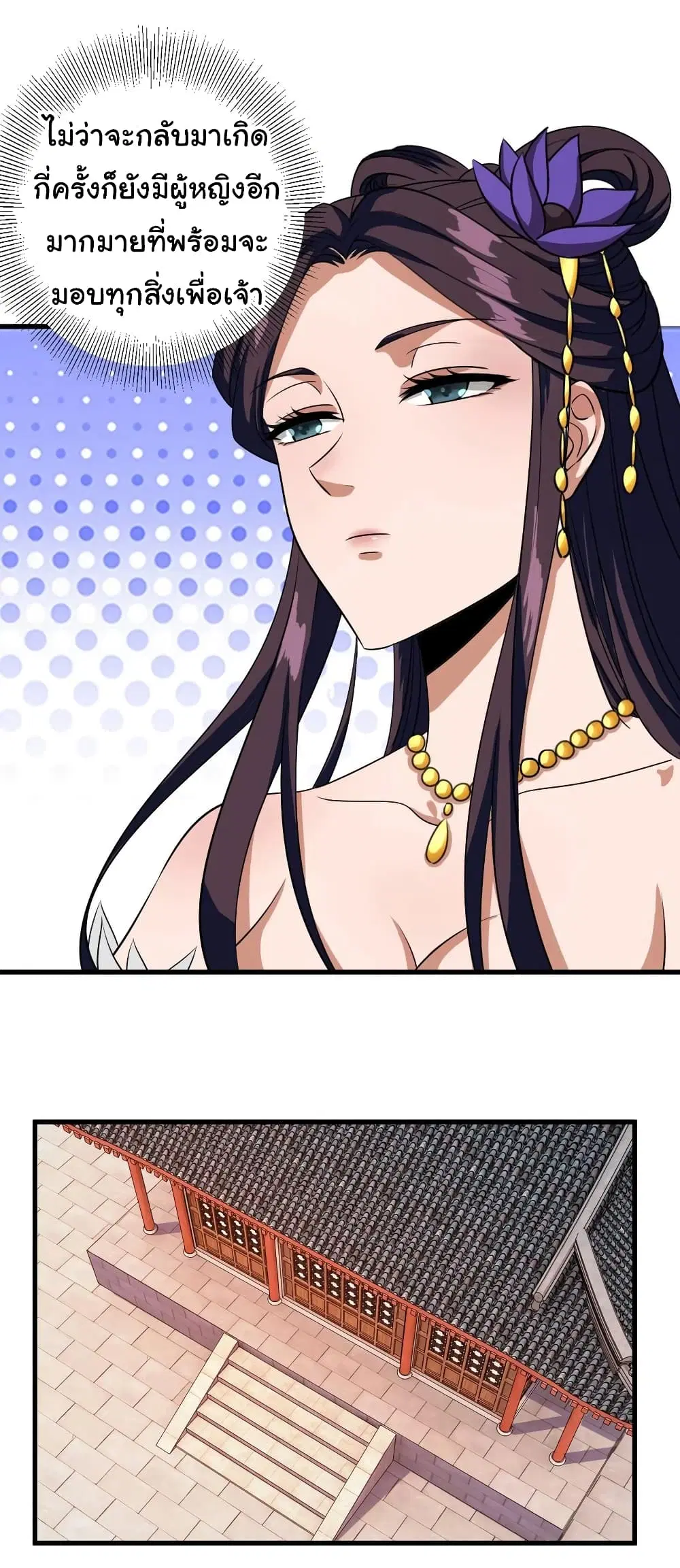 Super Harem Card ตอนที่ 100 — หน้า 17 จาก 25