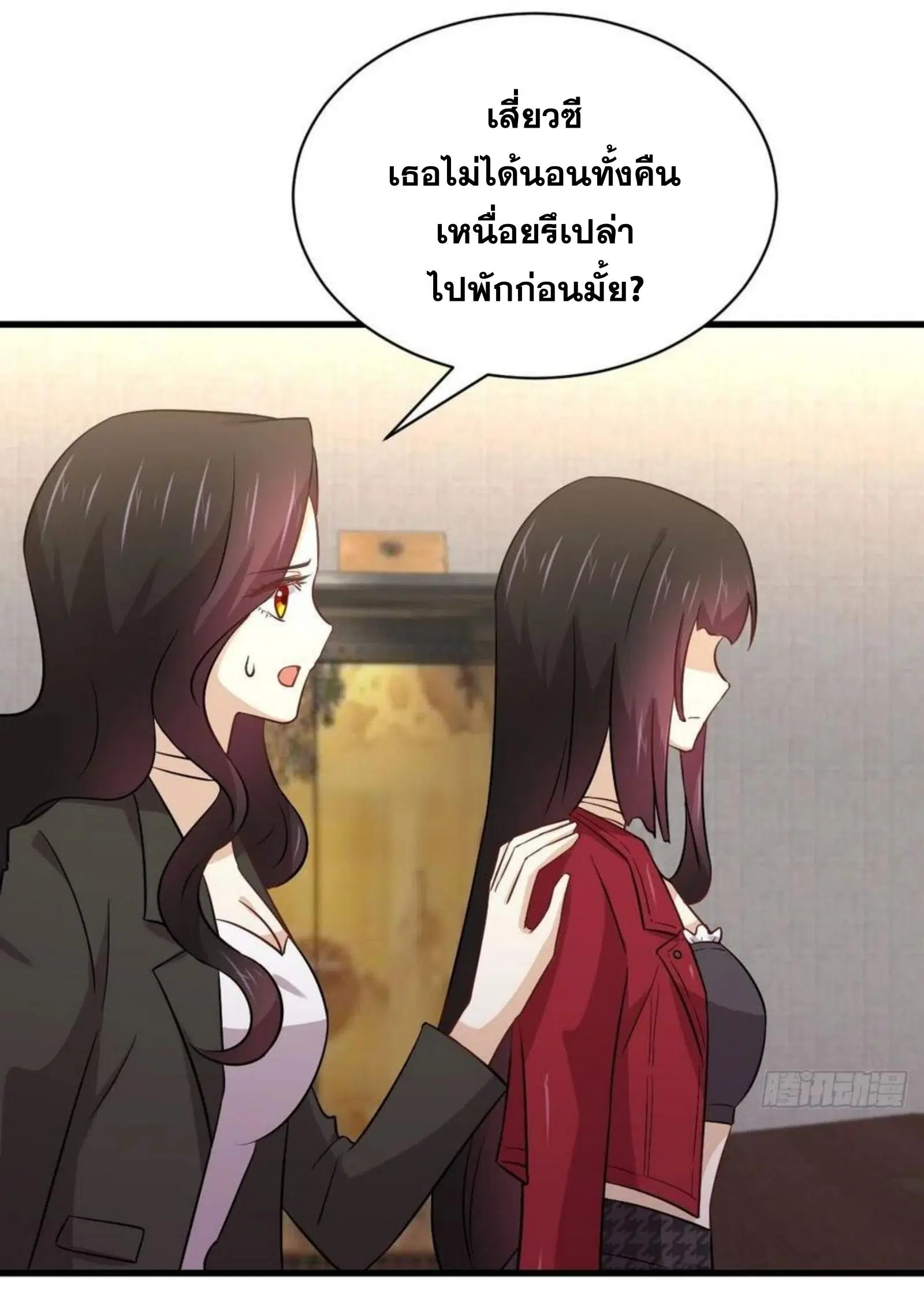 Immortal Swordsman in the Reverse World ตอนที่ 154 — หน้า 5 จาก 43