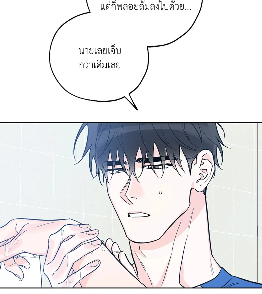 Lucky Paradise ตอนที่ 27 — หน้า 8 จาก 78