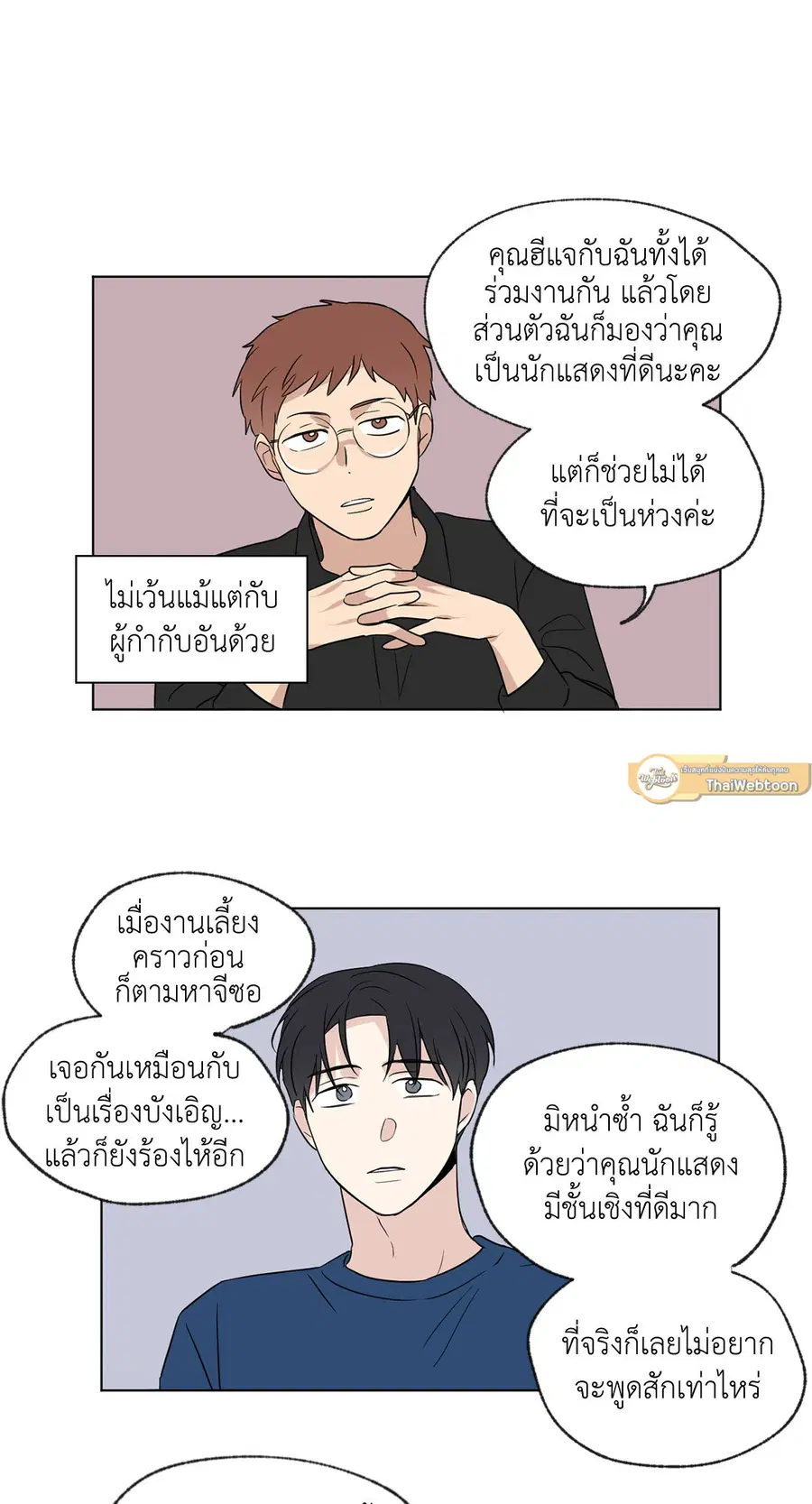 From Points of Three – รักสามมุม ตอนที่ 52.02 — หน้า 38 จาก 41