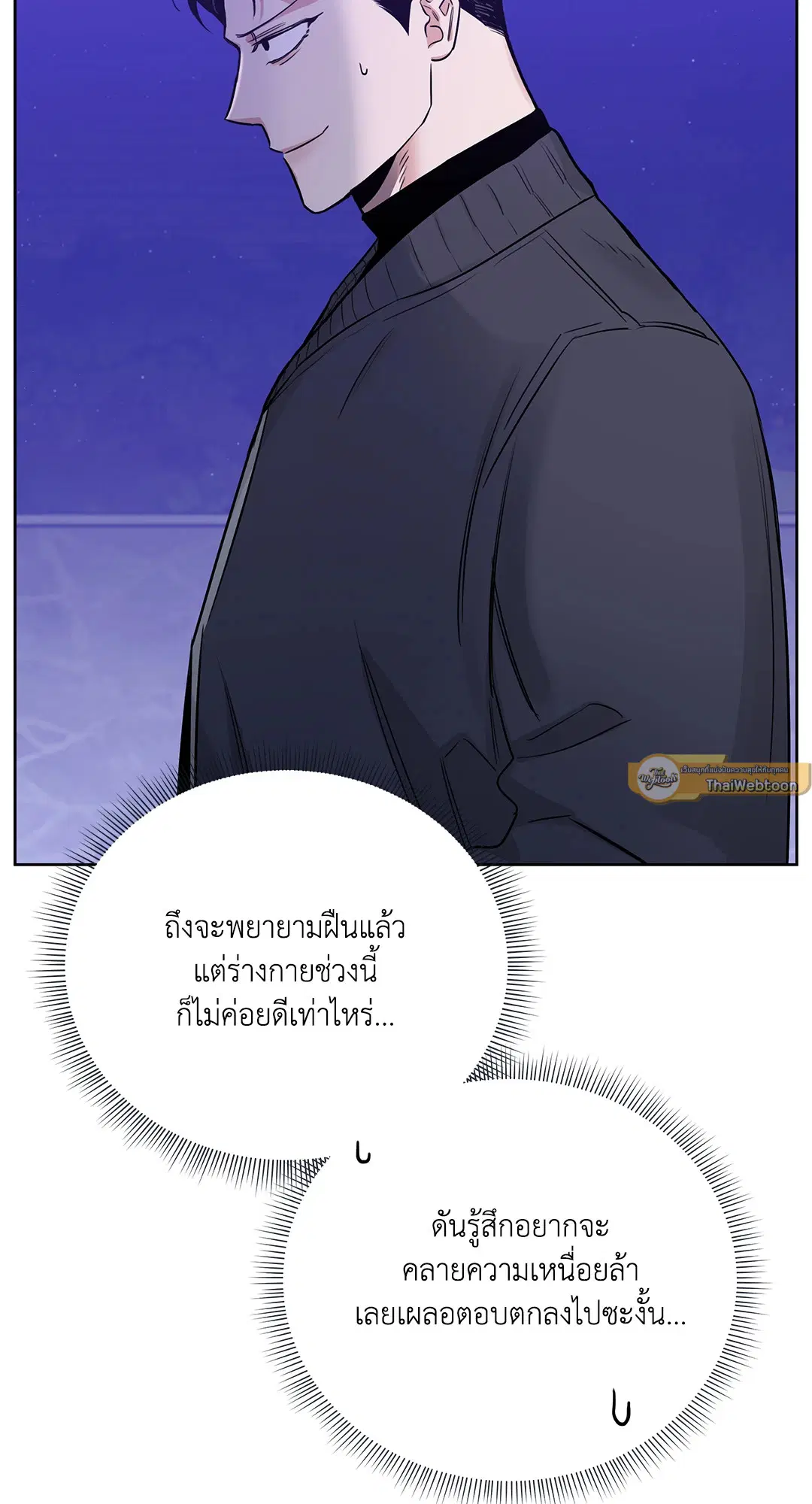 Roses and Champagne ตอนที่ 52.13 — หน้า 3 จาก 84