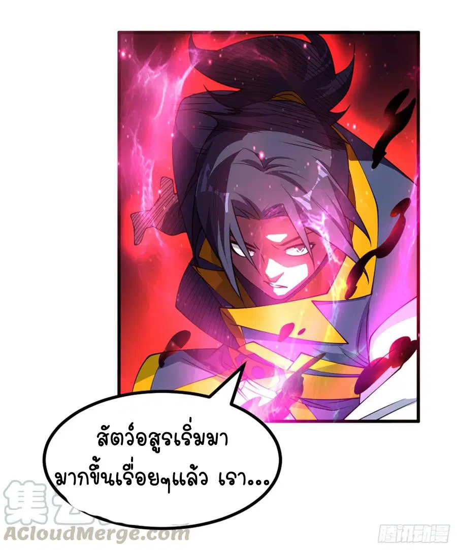 Wu Ni ตอนที่ 35 — หน้า 7 จาก 29