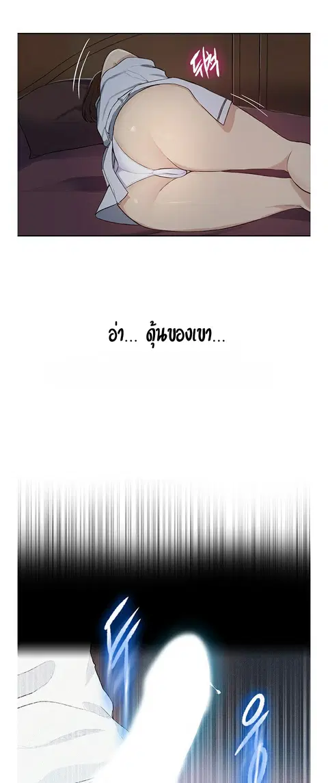 Secret Class ตอนที่ 4 — หน้า 27 จาก 63
