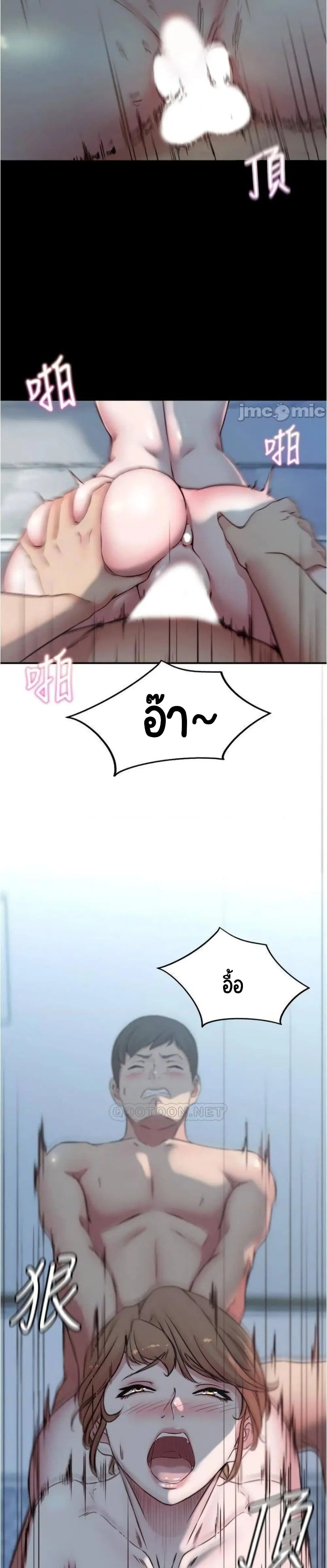 Panty Note ตอนที่ 56 — หน้า 18 จาก 25
