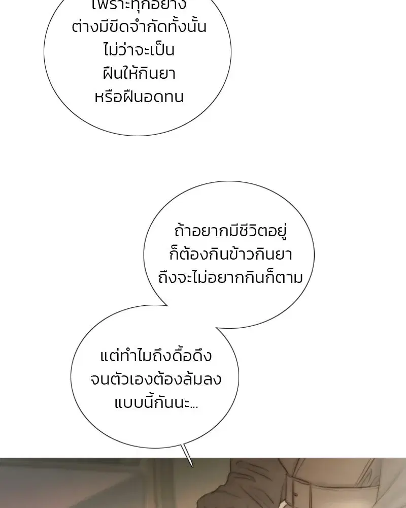 Serena ตอนที่ 133 — หน้า 20 จาก 113