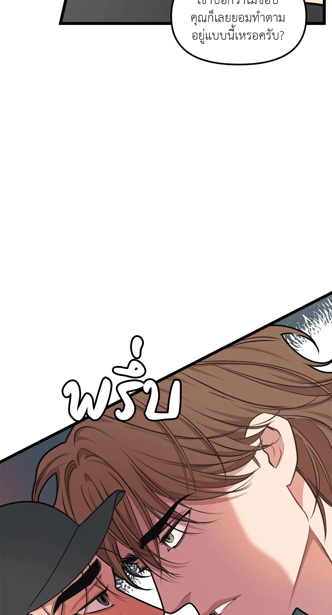 Full Volume ตอนที่ 66 — หน้า 18 จาก 66