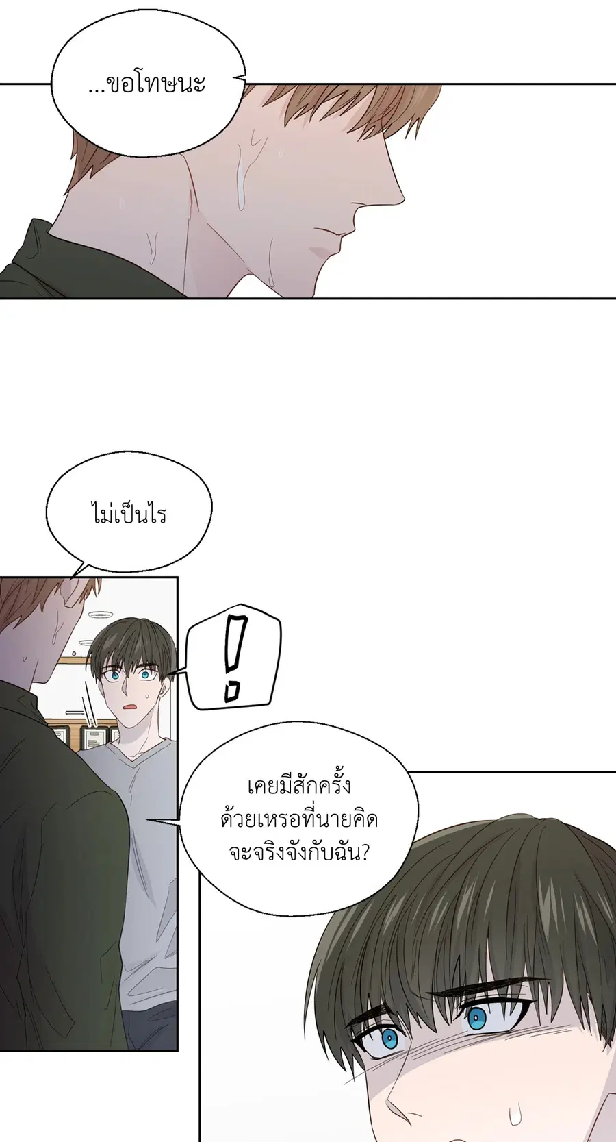 A Man of Virtue ตอนที่ 45 — หน้า 27 จาก 42