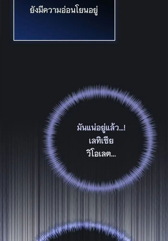 To My Husband’s Mistress ตอนที่ 109 — หน้า 44 จาก 133