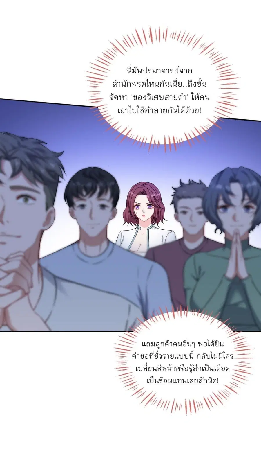 Became a Billionaire After Dog Licking Improperly ตอนที่ 152 — หน้า 15 จาก 49