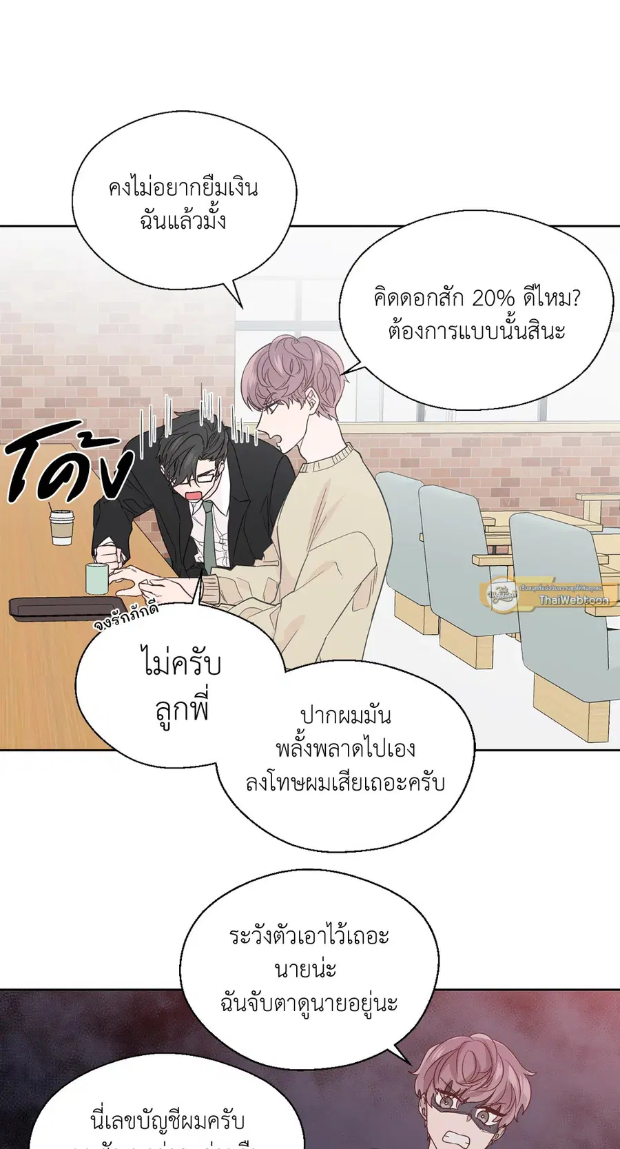 A Man of Virtue ตอนที่ 68 — หน้า 4 จาก 44