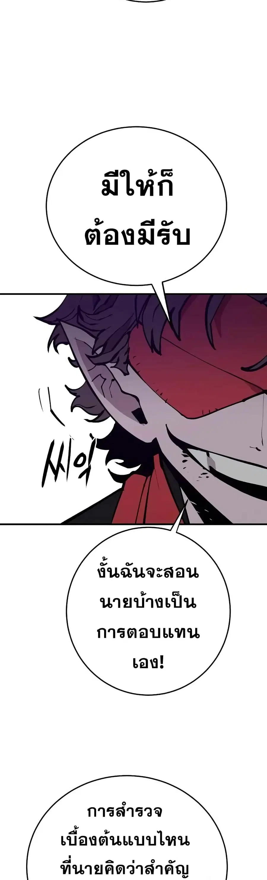 The Player ตอนที่ 130 — หน้า 17 จาก 60