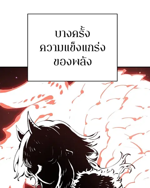 The Player ตอนที่ 51 — หน้า 11 จาก 138
