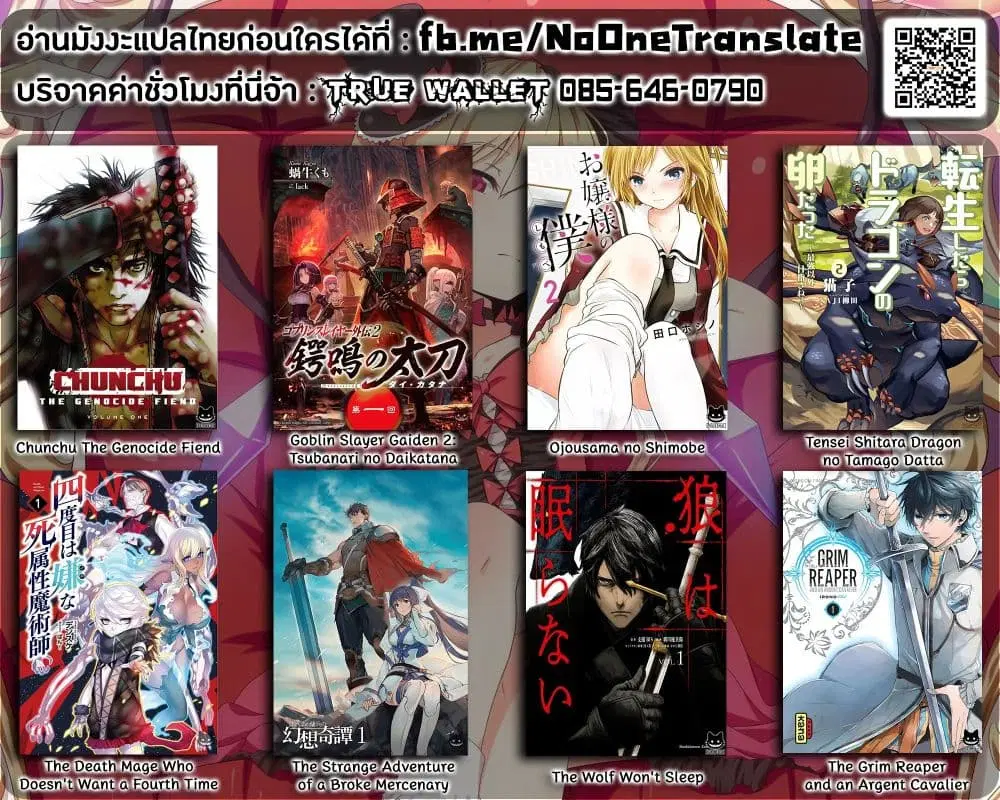 Ojousama no Shimobe ตอนที่ 14 — หน้า 19 จาก 19