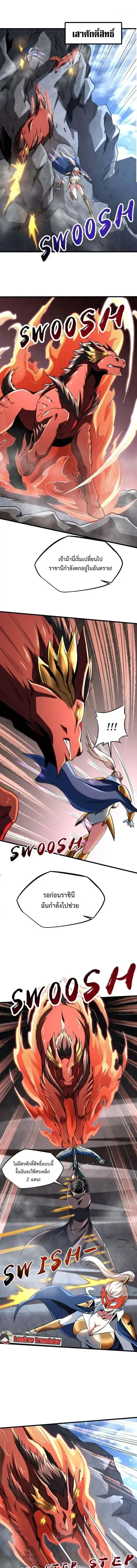 Super God Gene ตอนที่ 218 — หน้า 1 จาก 11