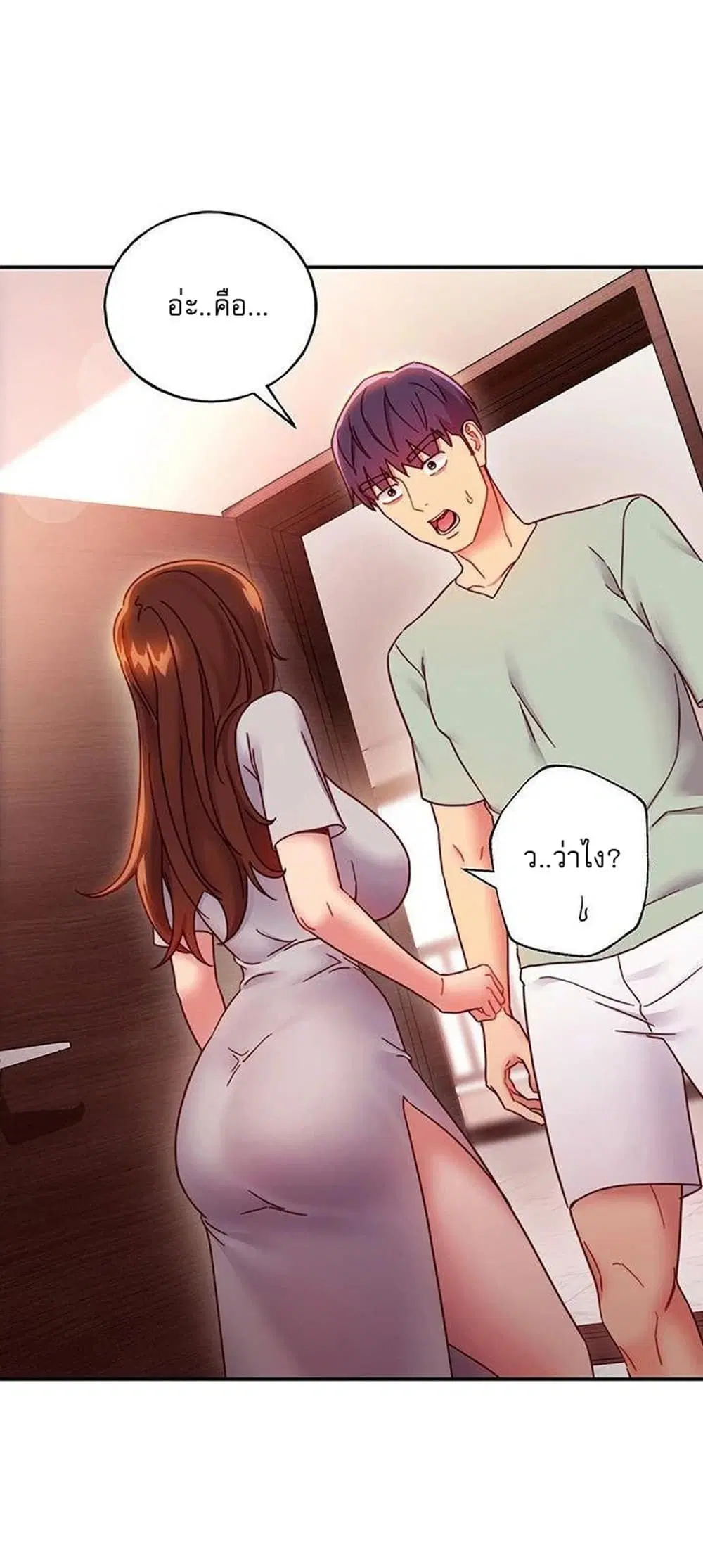 Stepmother Friends ตอนที่ 61 — หน้า 33 จาก 52