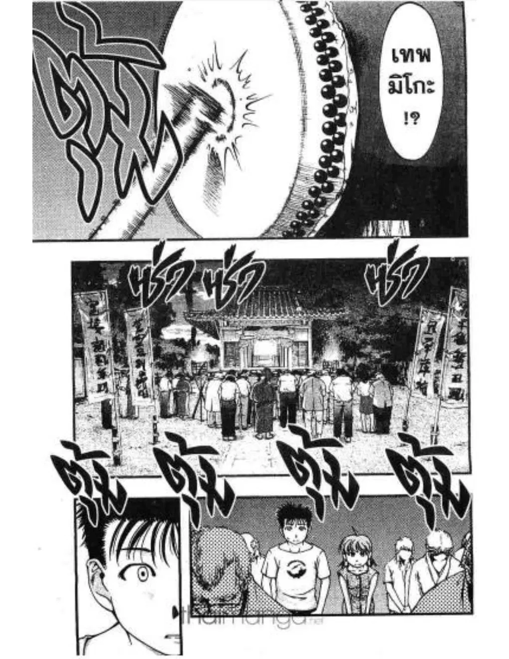 Umi no Misaki ตอนที่ 7 — หน้า 10 จาก 21
