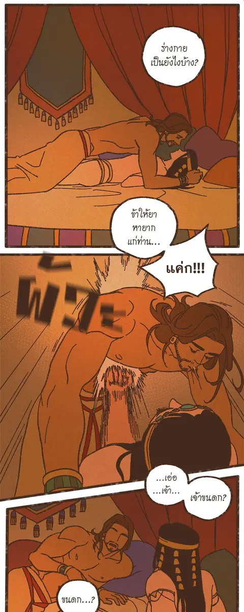 ENNEAD ตอนที่ 46 — หน้า 12 จาก 28