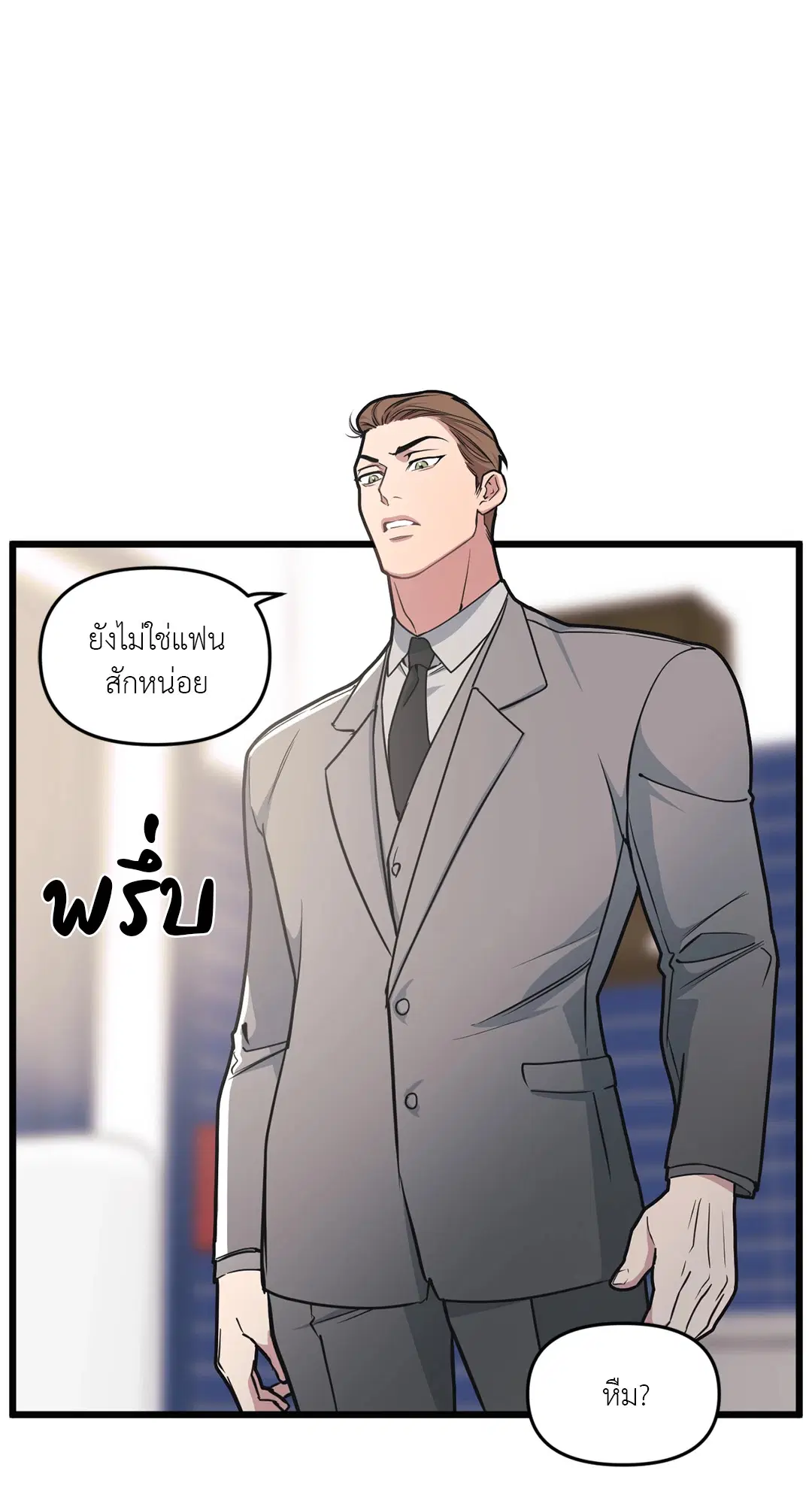 Full Volume ตอนที่ 55 — หน้า 34 จาก 61