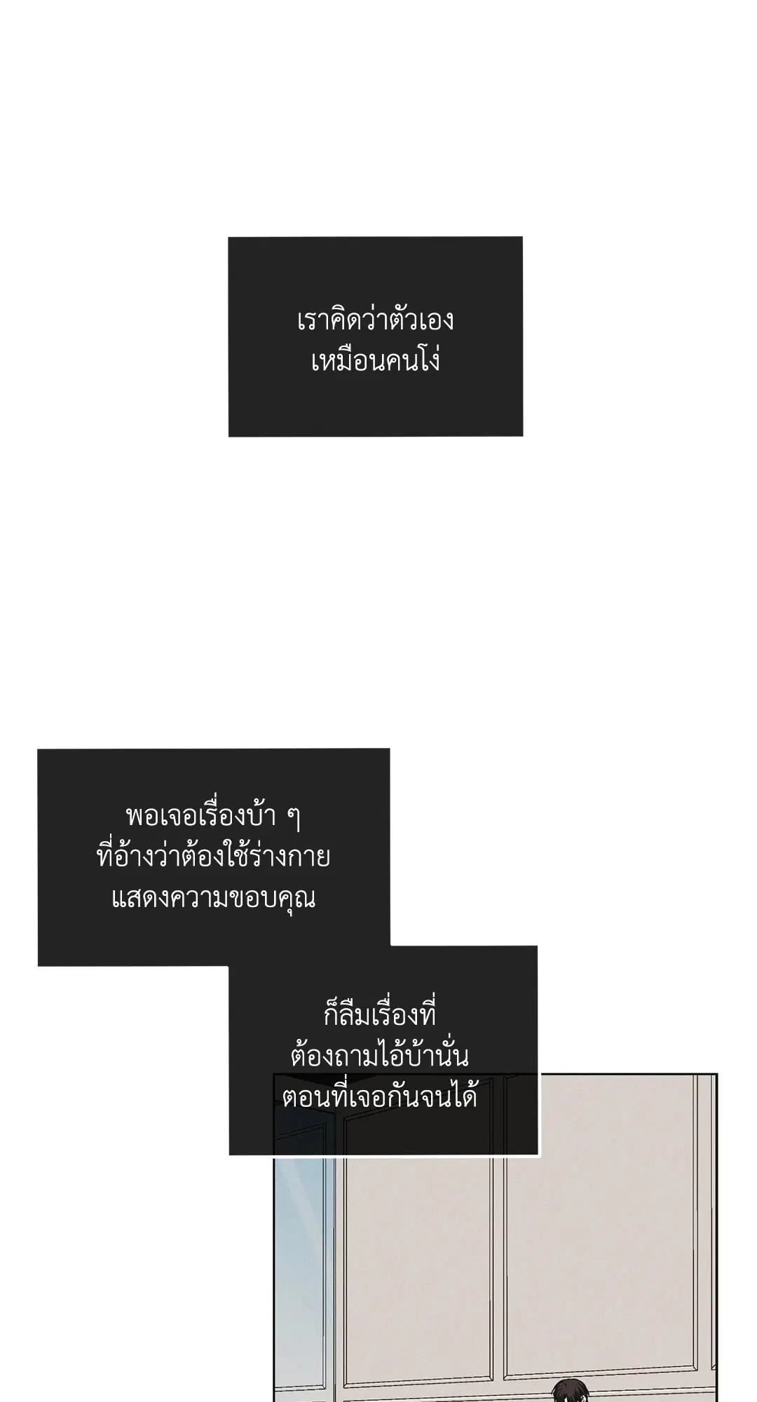 PAYBACK ตอนที่ 32 — หน้า 31 จาก 85