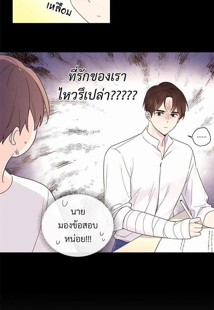 4 Week Lovers ตอนที่ 12 — หน้า 15 จาก 39