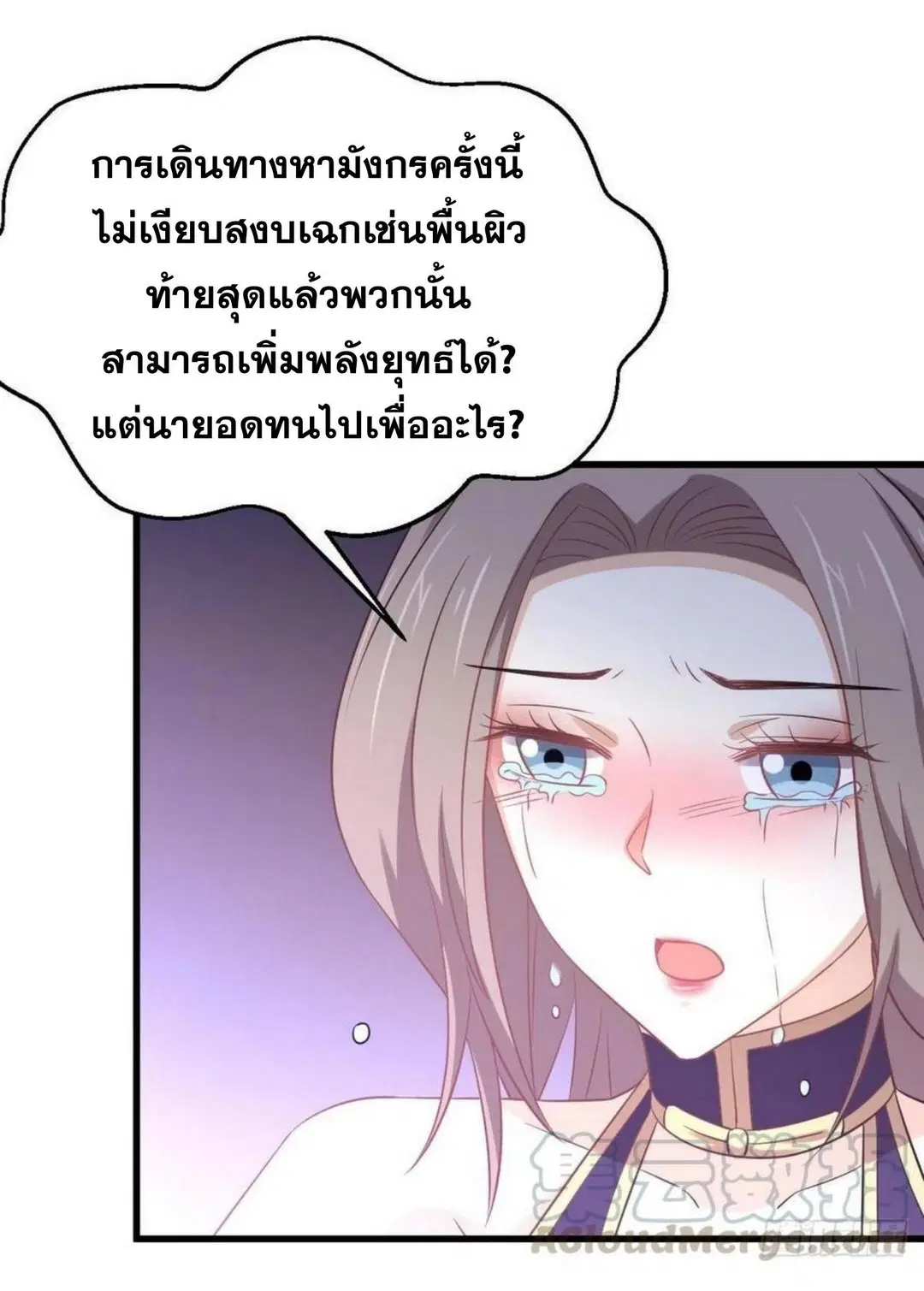 Immortal Swordsman in the Reverse World ตอนที่ 197 — หน้า 26 จาก 34
