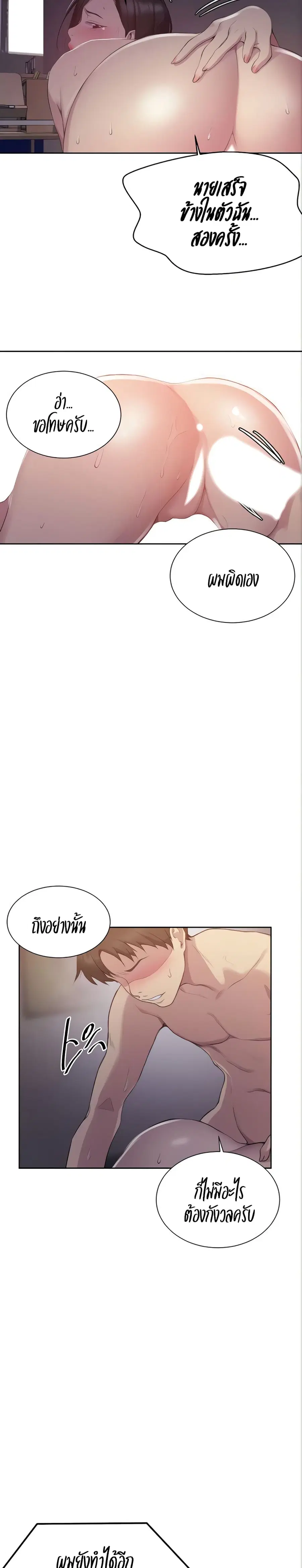 Secret Class ตอนที่ 113 — หน้า 13 จาก 25