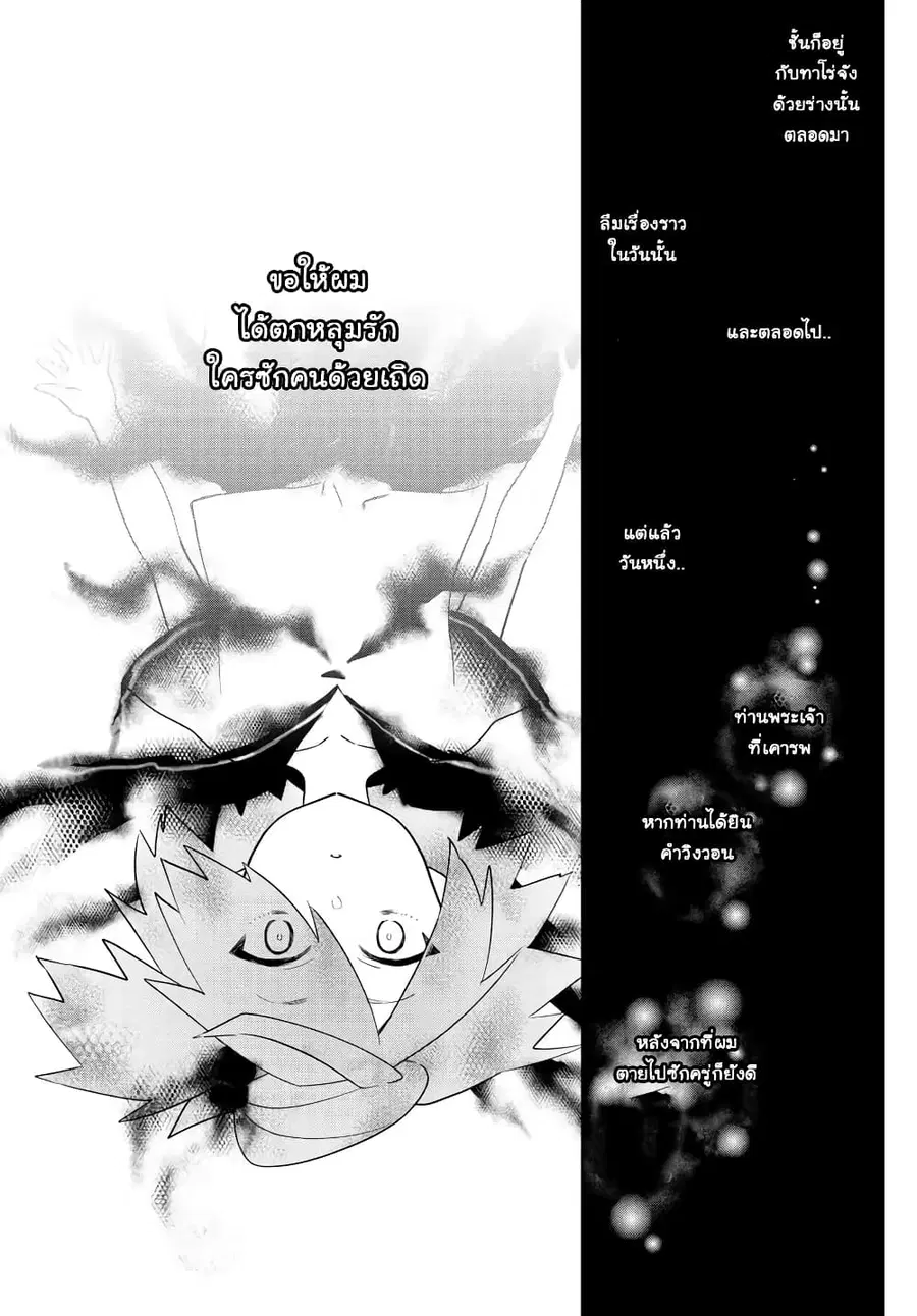 Hatsukoi Zombie ตอนที่ 161 — หน้า 20 จาก 23