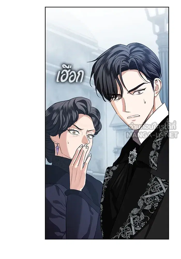 To My Husband’s Mistress ตอนที่ 86 — หน้า 99 จาก 107