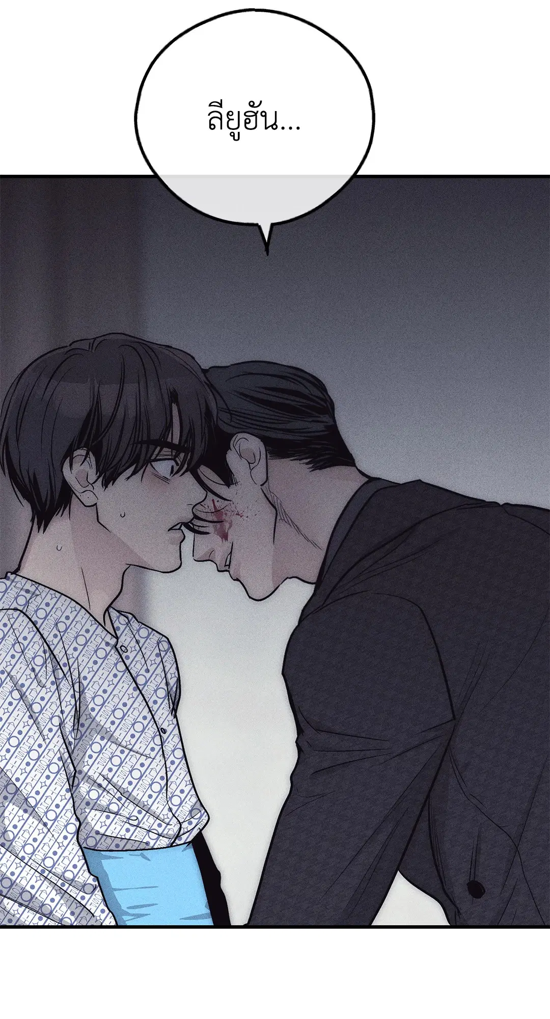 PAYBACK ตอนที่ 89 — หน้า 45 จาก 73