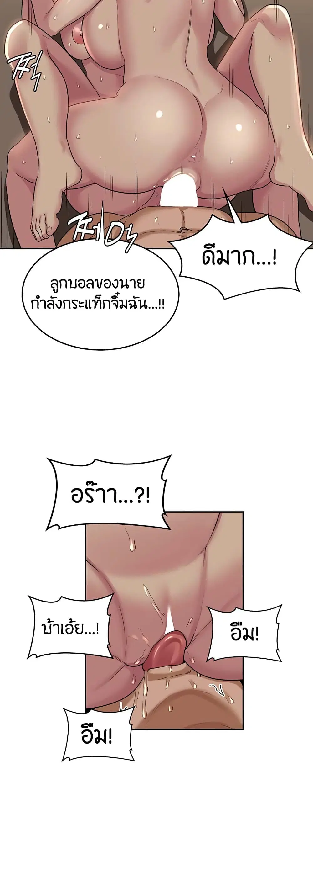 Sextudy Group ตอนที่ 51 — หน้า 30 จาก 43