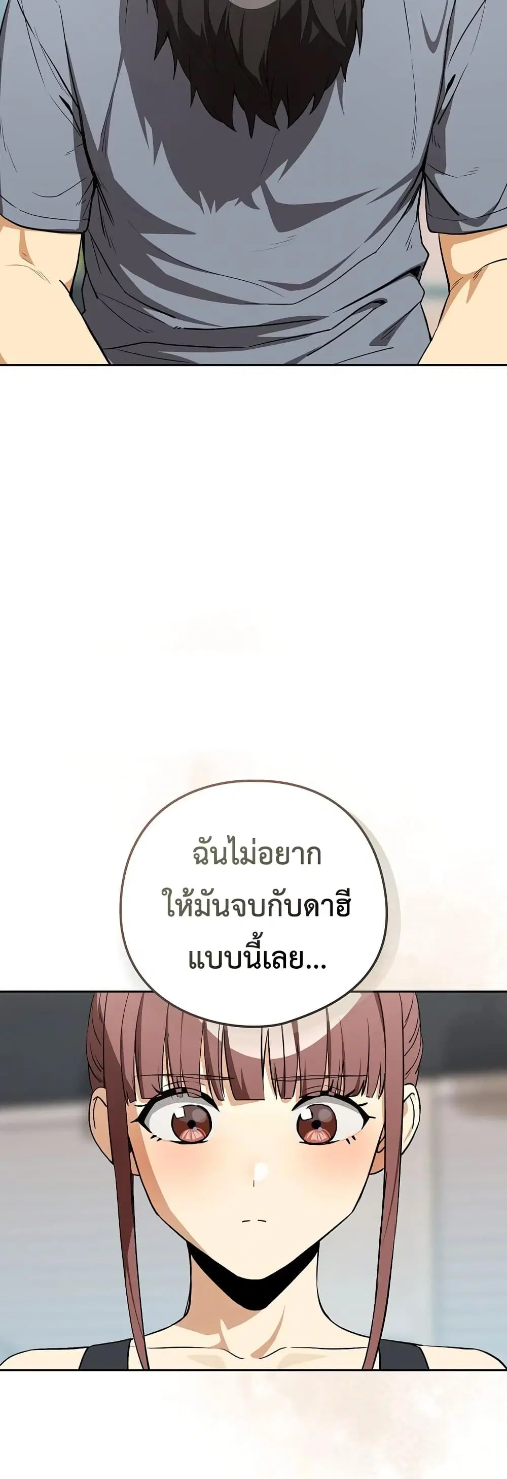 After Work Love Affairs ตอนที่ 124 — หน้า 29 จาก 43