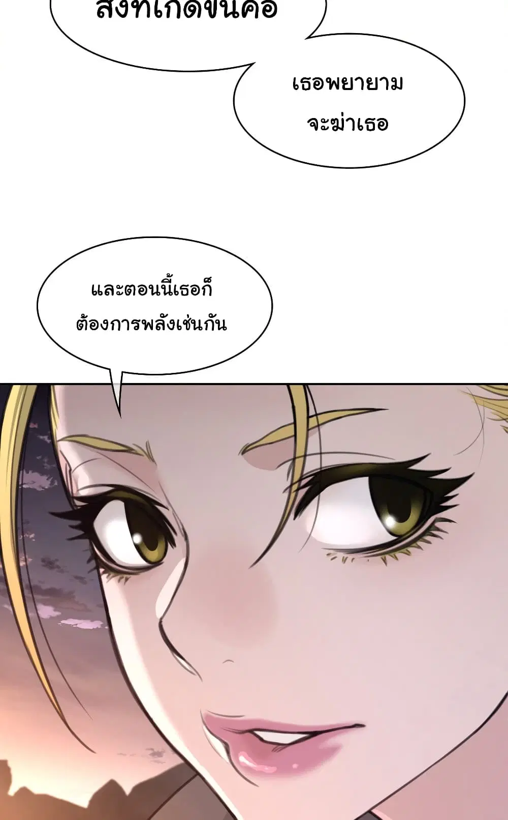 Perfect Half ตอนที่ 167 — หน้า 25 จาก 50