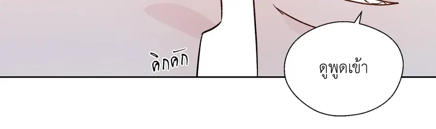A Man of Virtue ตอนที่ 102.24 — หน้า 30 จาก 70
