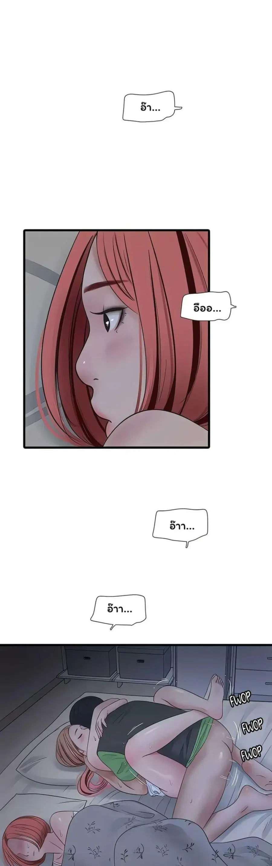 The Hole Diary ตอนที่ 97 — หน้า 7 จาก 30