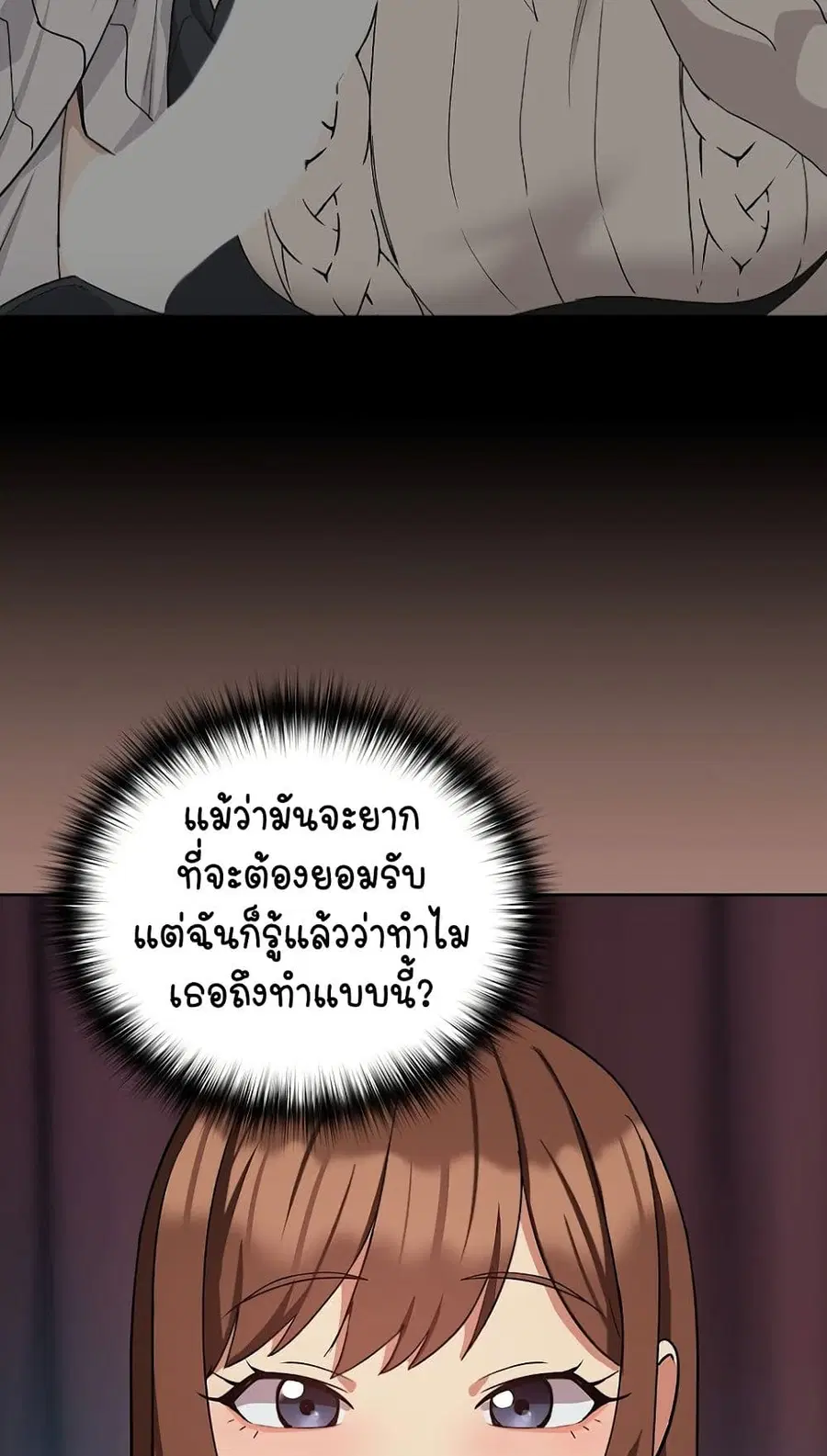 After Work Love Affairs ตอนที่ 31 — หน้า 21 จาก 64