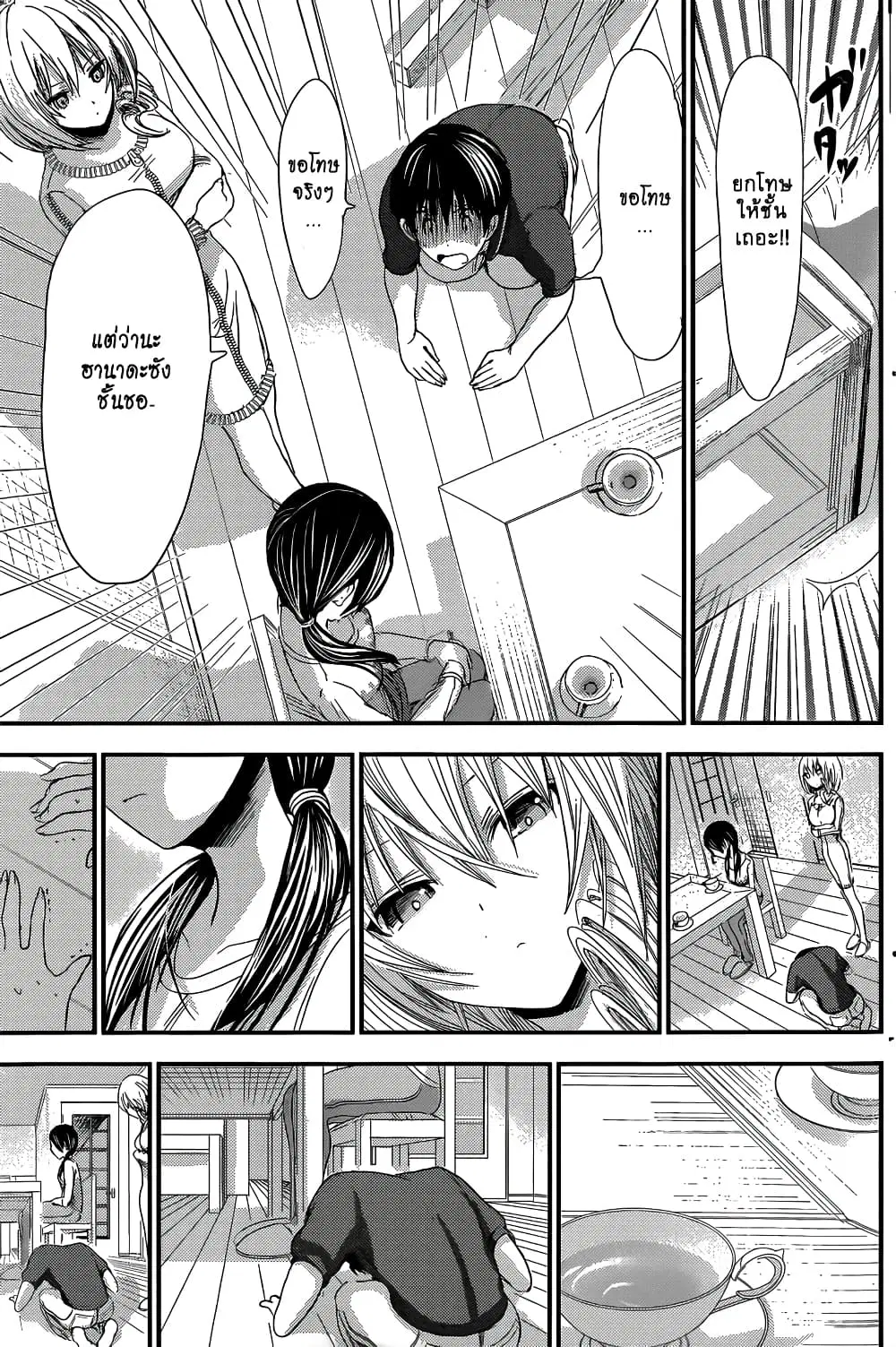 Minamoto-kun Monogatari ตอนที่ 93 — หน้า 5 จาก 9