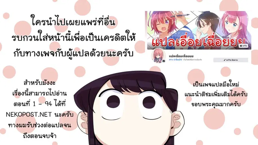 Hatsukoi Zombie ตอนที่ 104 — หน้า 21 จาก 22