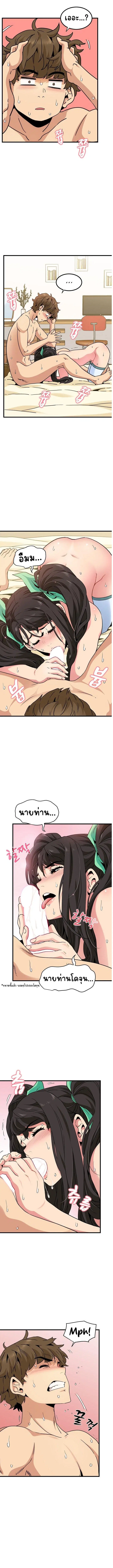 The Turning Point ตอนที่ 10 — หน้า 8 จาก 14