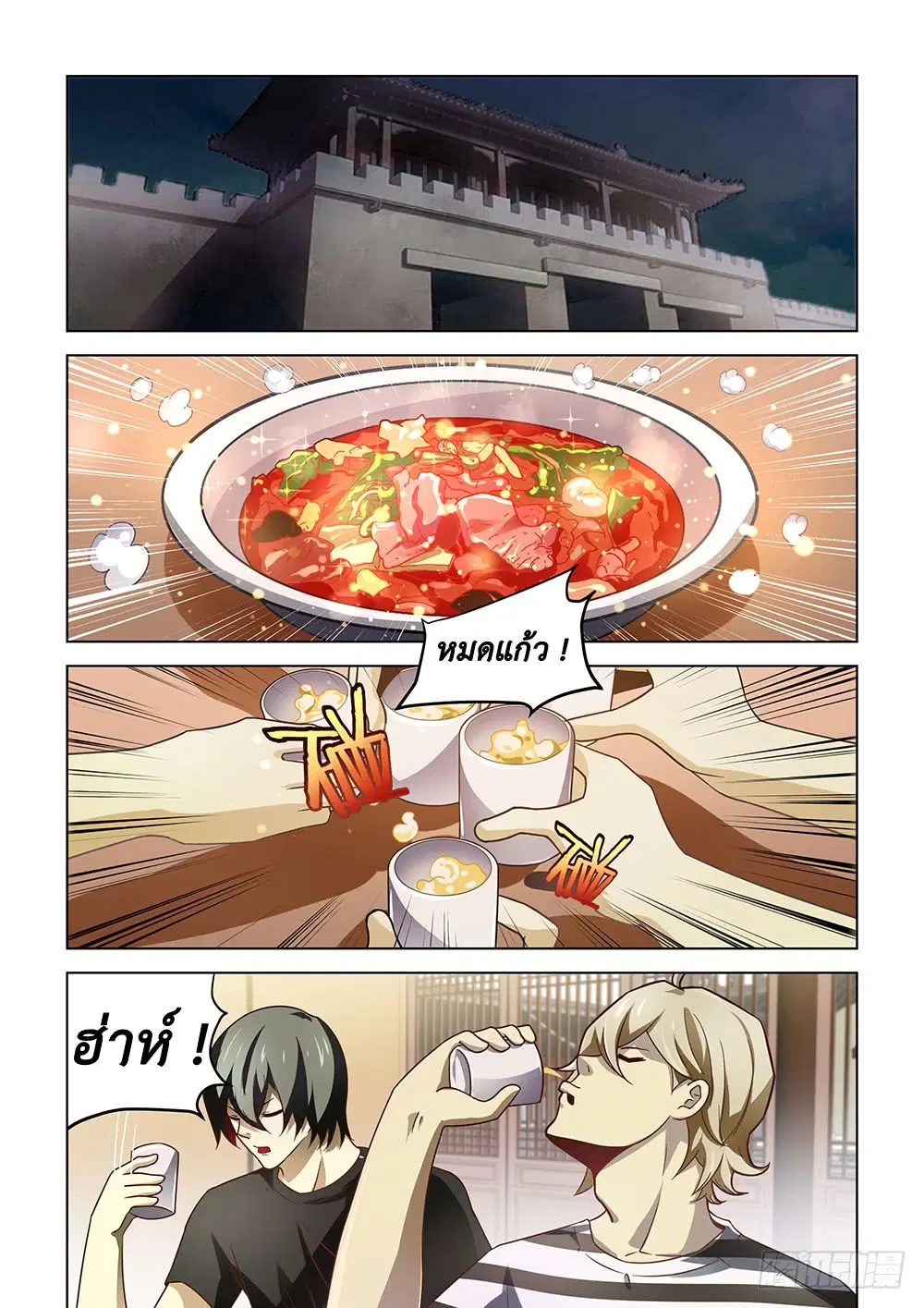 The Last Human ตอนที่ 74 — หน้า 1 จาก 14