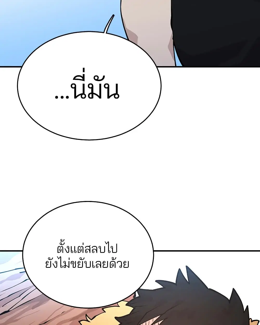 The Player ตอนที่ 5 — หน้า 68 จาก 126