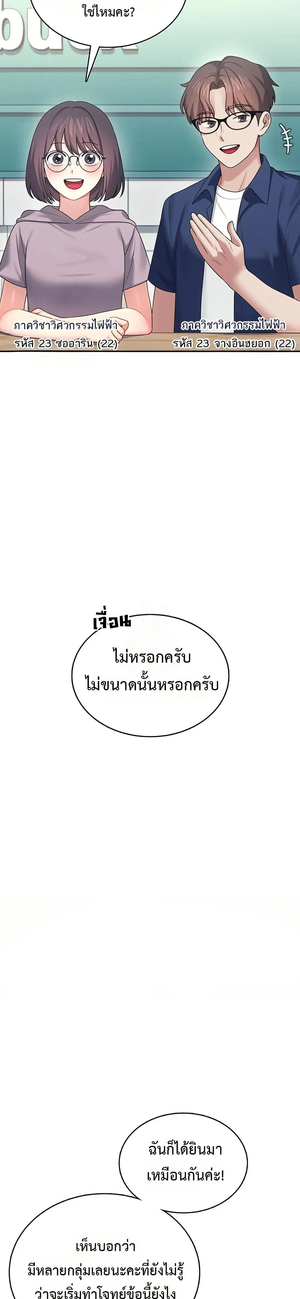Wireless Touch ตอนที่ 42 — หน้า 2 จาก 51