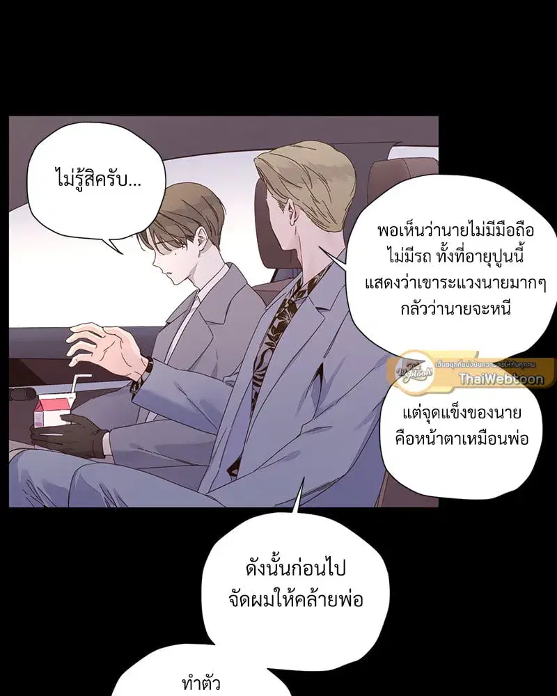 4 Week Lovers ตอนที่ 109 — หน้า 44 จาก 66