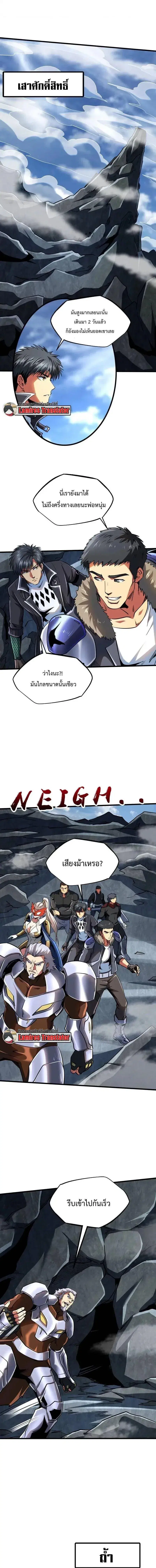Super God Gene ตอนที่ 216 — หน้า 1 จาก 13