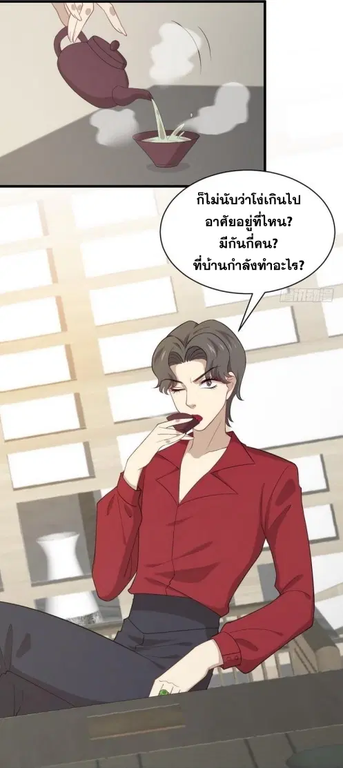 Immortal Swordsman in the Reverse World ตอนที่ 67 — หน้า 21 จาก 32