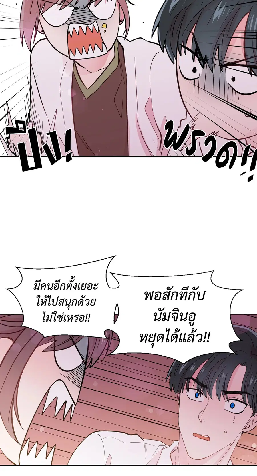 A Man of Virtue ตอนที่ 27 — หน้า 33 จาก 53