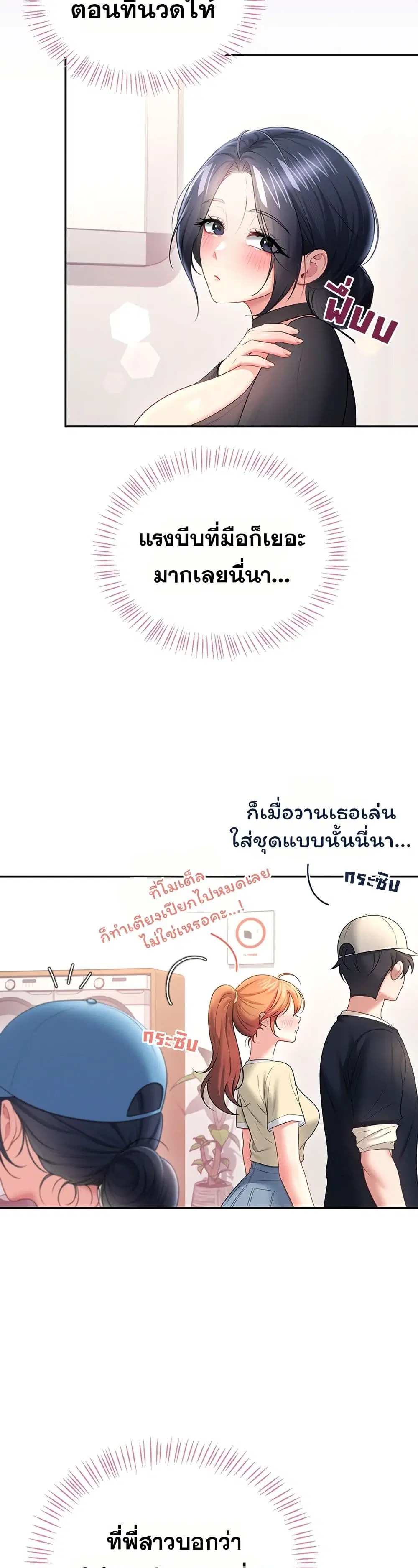 Wireless Touch ตอนที่ 92 — หน้า 25 จาก 51