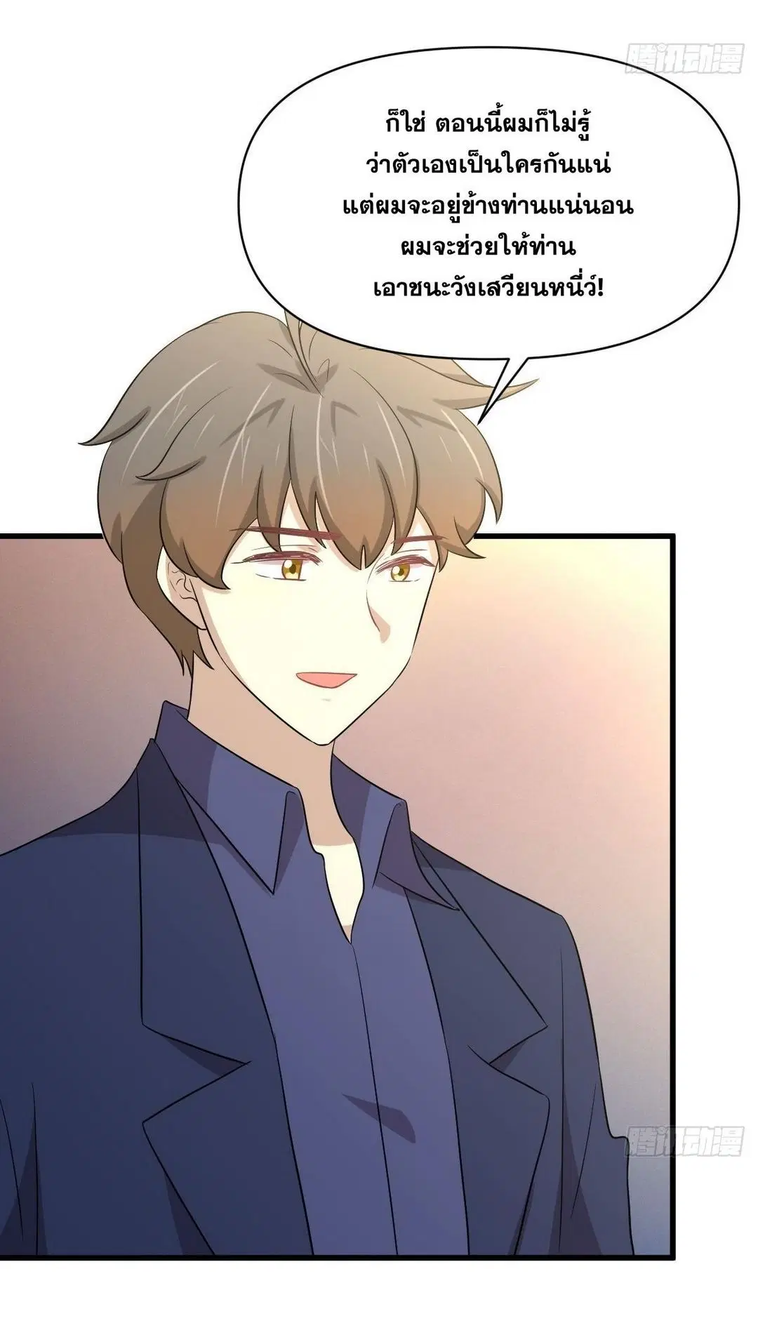 Immortal Swordsman in the Reverse World ตอนที่ 369 — หน้า 25 จาก 40